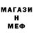 Кодеин напиток Lean (лин) Hebug