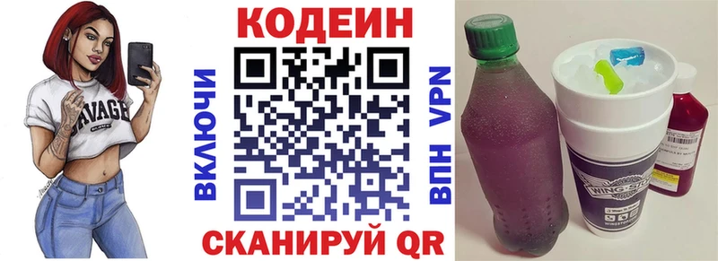 дарнет шоп  Наволоки  Кодеин Purple Drank 