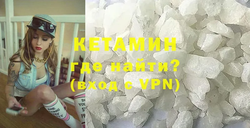 Кетамин ketamine  купить  цена  OMG ТОР  Наволоки 