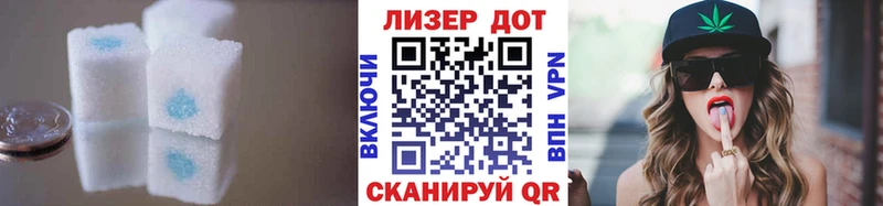 ЛСД экстази кислота  Наволоки 